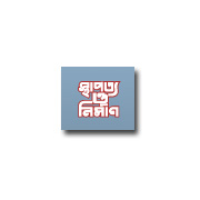 shatadal_group_img_6